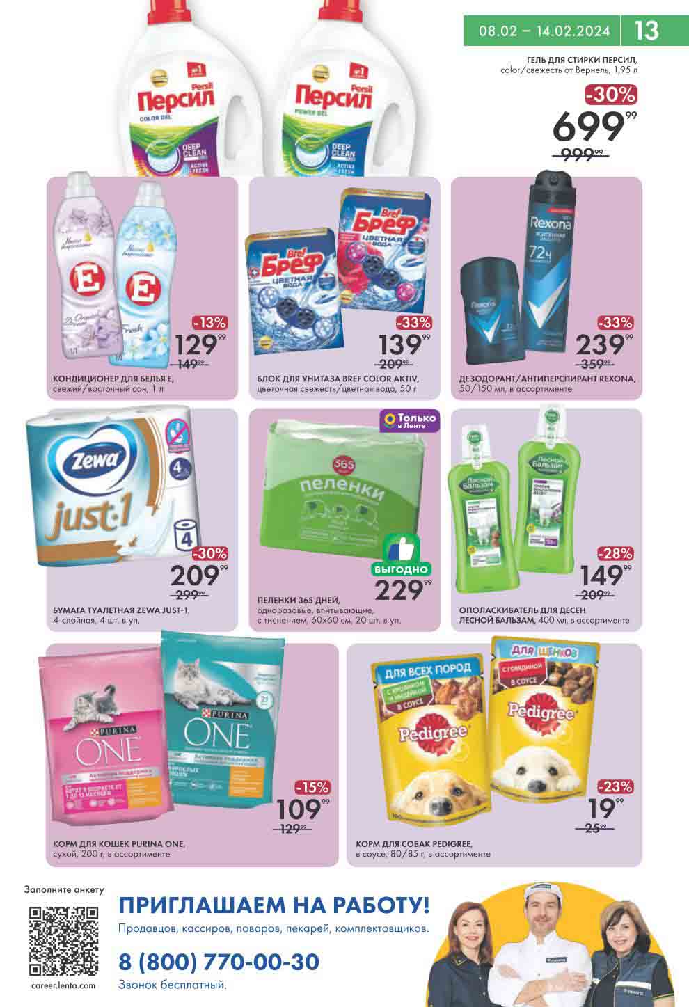 бытовая химия